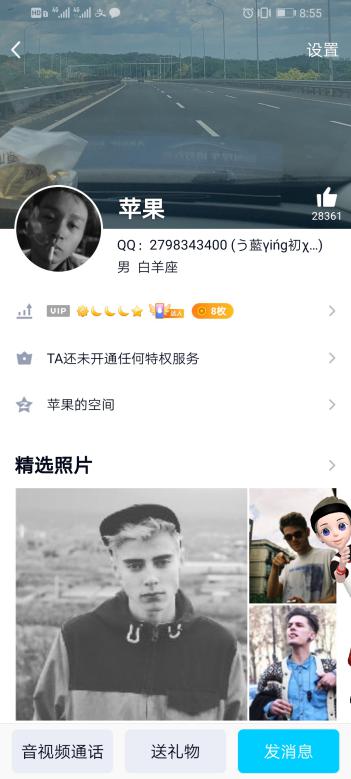 Screenshot_20200630_205532_com.tencent.mobileqq