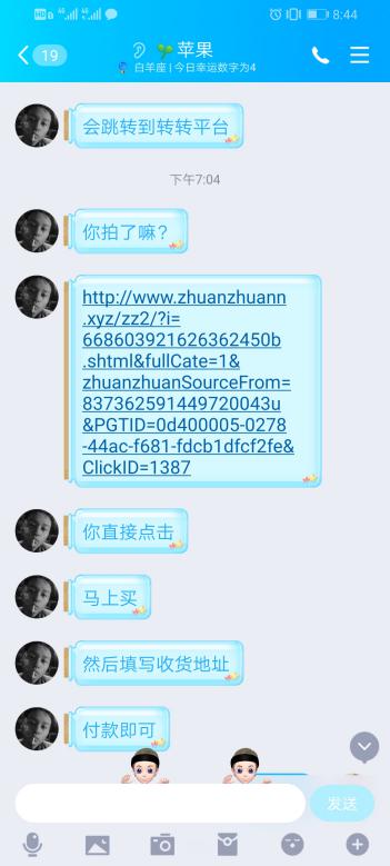 Screenshot_20200630_204401_com.tencent.mobileqq