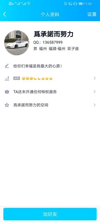 Screenshot_20200701_134034_com.tencent.mobileqq