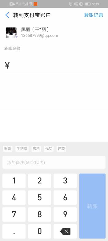 Screenshot_20200701_213904_com.eg.android.AlipayG